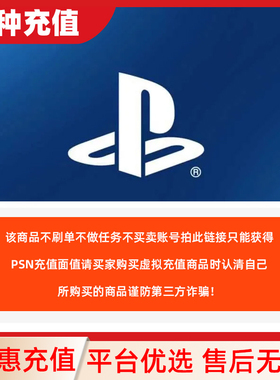 【自动发货】PSN港服点卡PS5充值卡PS4预付CDK兑换码激活c