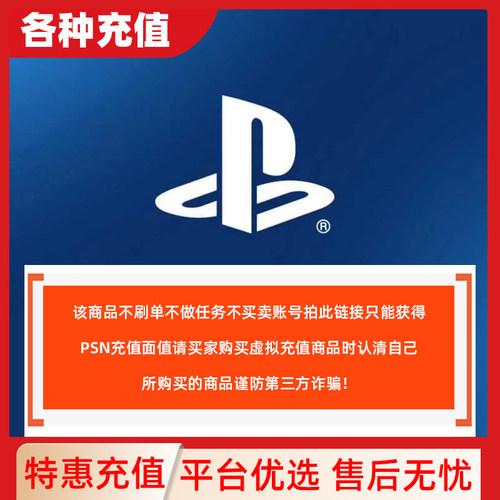 【自动发货】PSN港服点卡PS5充值卡PS4预付CDK兑换码激活c