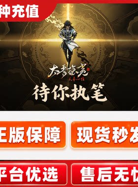 Steam正版太吾绘卷天幕心帷DLC国区激活码CDKey现货秒发自动发货C