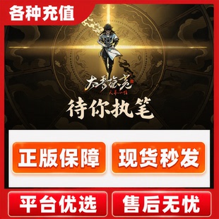 Steam正版太吾绘卷天幕心帷DLC国区激活码CDKey现货秒发自动发货C