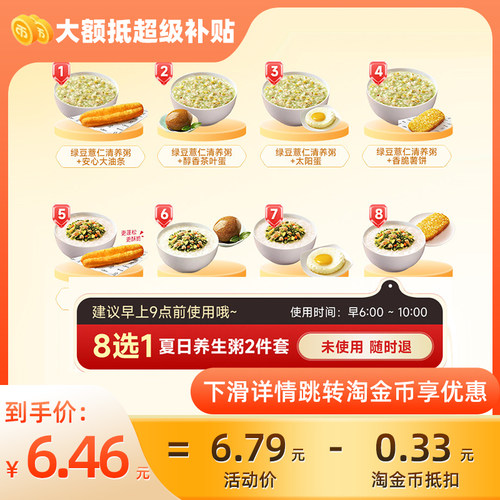 【兑换券】kfc肯德基早餐代下单经典8选1全国通兑门店自取C