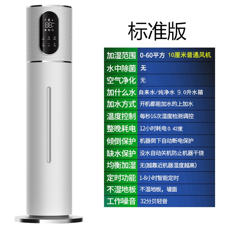 新款加湿器家用上抽水大容量大雾量落地式L超声波UV净化空净化器