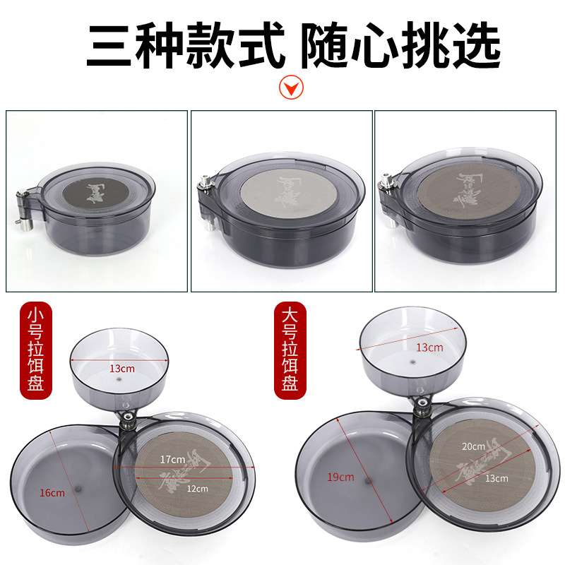 渔具饵料盆迷你全磁拉饵盘垂钓配件强磁拉饵盘钓椅饵料盘钓鱼食盒