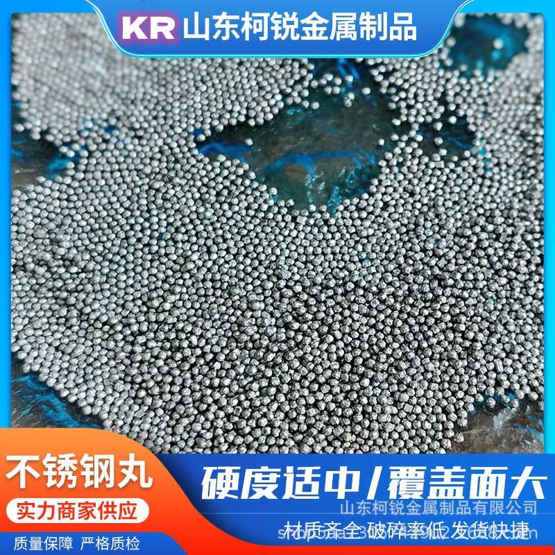 金属磨料不锈钢丸430喷砂抛光研磨丸铝件打砂用耐磨钢丸喷砂专用
