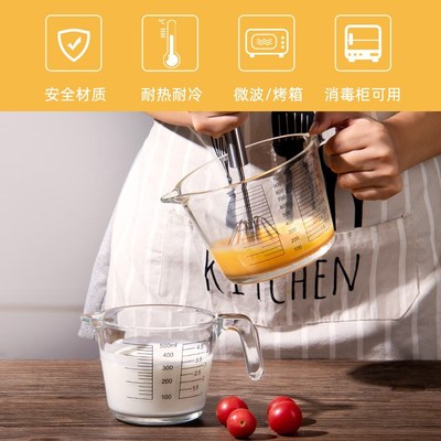量杯带刻度玻璃杯k家用耐高温打蛋杯奶茶面粉毫升计量杯烘焙刻度