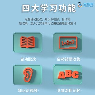 X5口袋学l习机学生单词听力宝小初中高中同步课堂刷题宝儿童
