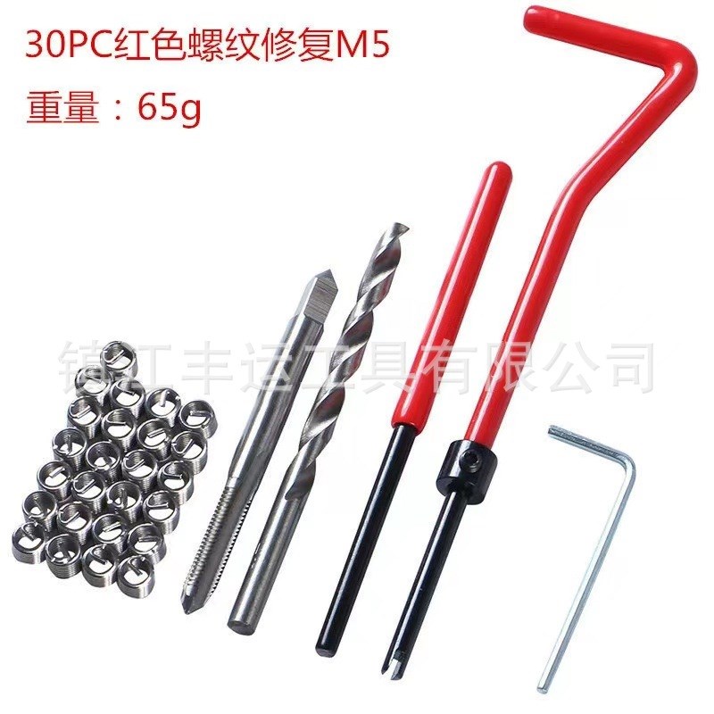 红色螺纹修复工具套装30pcs yM5 M6 M8丝锥螺纹修补攻丝攻牙螺套