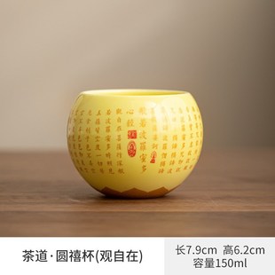 羊脂玉茶杯宝石黄心经百福杯陶瓷大号G主人杯品茗杯泡茶杯茶盏单