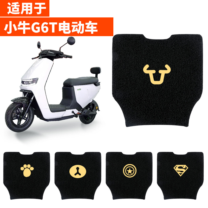 适用小牛G6T电动电瓶车动力版踏板垫脚垫脚踏脚踩专用配件装饰