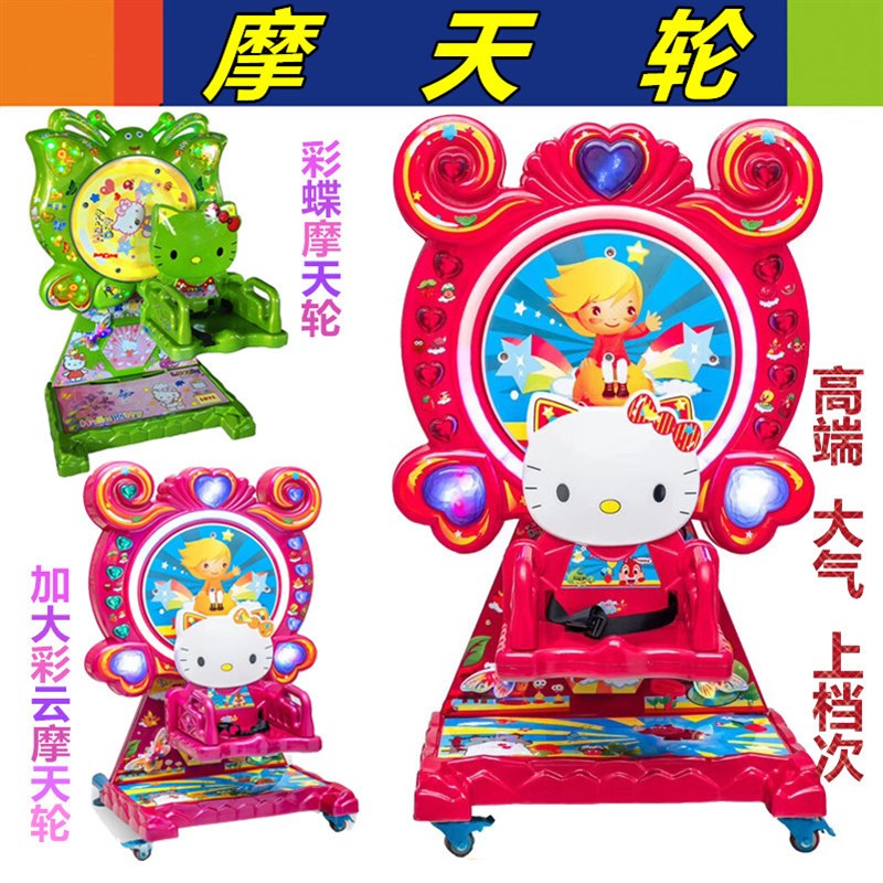 20新款儿童投币旋转摇摇车彩云猫玩具车小孩N电动摩天轮摇摆机商