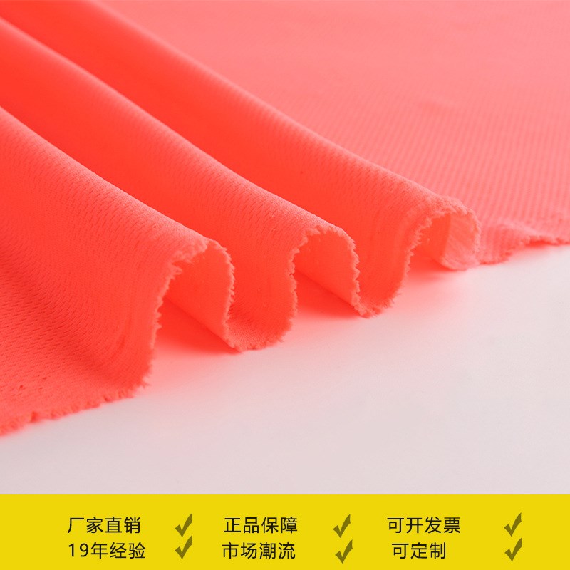 现货全涤鸟眼e布150g网眼布T恤球衣网布面料吸湿排汗速干运动服