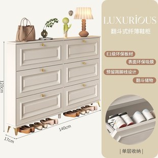 柜家用门口大B容量入户门玄关柜门厅简易收纳鞋 奶油风超薄翻斗鞋