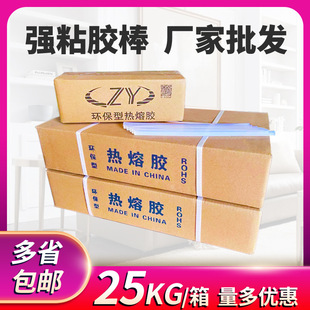 11mm高粘环保透C明白胶棒热熔胶大胶条五金热熔胶棒 工厂