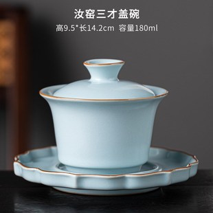 可选 汝窑开片可养三才盖碗家r用汝瓷功夫茶具陶瓷泡茶碗复古多款