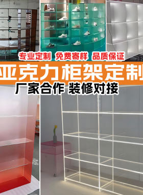 亚克力展示柜手办乐高化妆品展示架产品展示台透明陈列架摆件定制