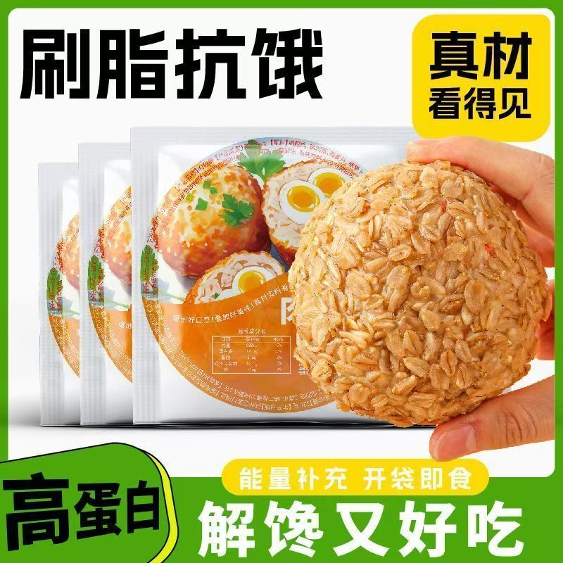 肉包蛋优质鸡腿肉鹌鹑蛋燕麦美味营养代餐轻食速食品速食米饭