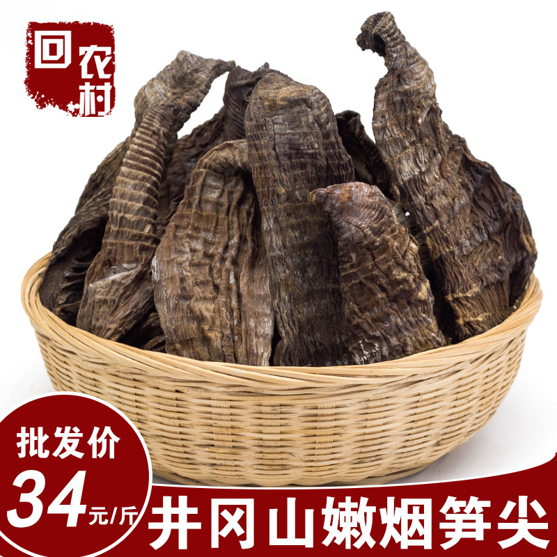 井冈山烟笋干嫩笋尖竹干货散装烟熏笋干农家自制肥厚细腻开胃下饭