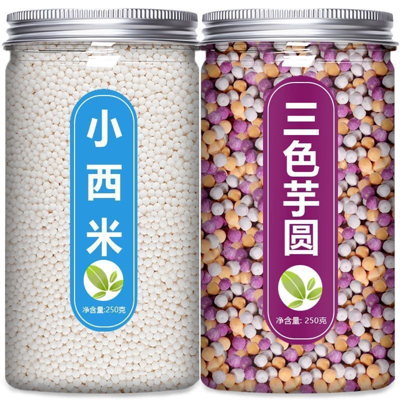 三色芋圆西米露纯手工无添加冰粉商用三色小丸子大珍珠配料批发价