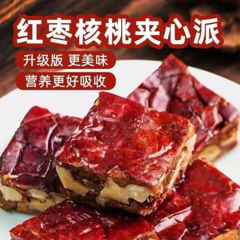 红枣夹核桃仁枣仁派250克/袋独立包装枣仁派零食厂家直发