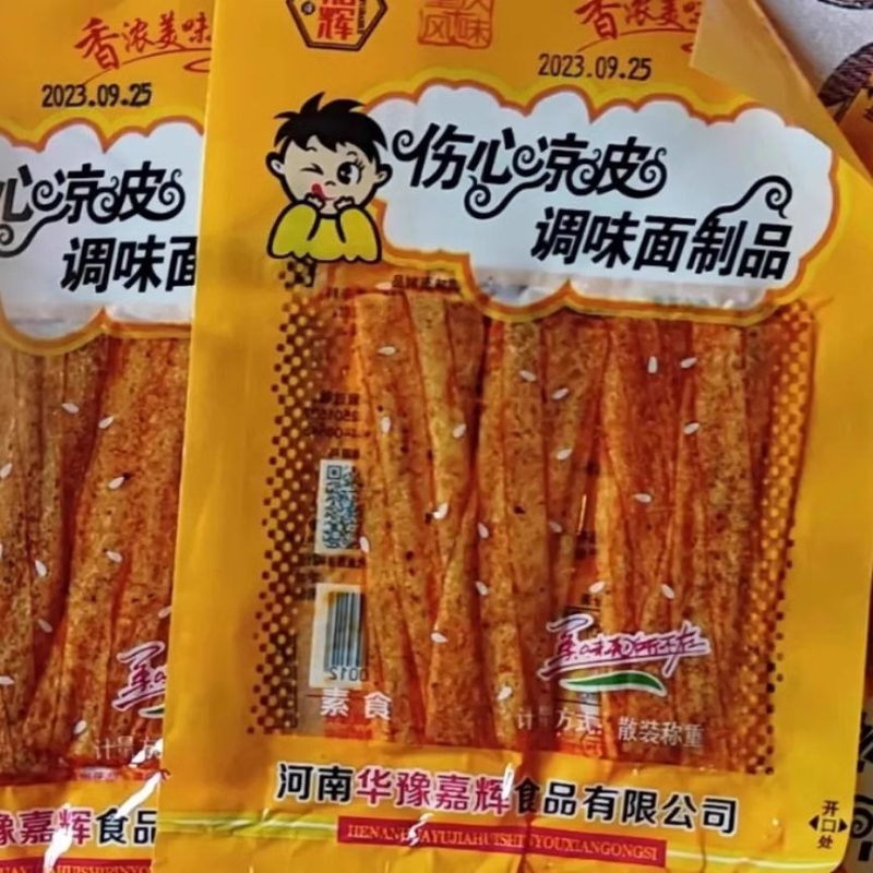 在拼999+伤心凉皮经典怀旧辣条小包辣条儿时8090后老式追剧休闲小