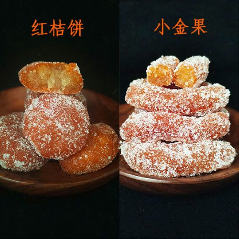 河南老式传统糕点点心河南特产红桔饼小金果老年人食品