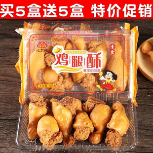80后儿时怀旧小吃 比尔酥鸡腿酥零食 油炸整箱老式糕点充饥夜宵