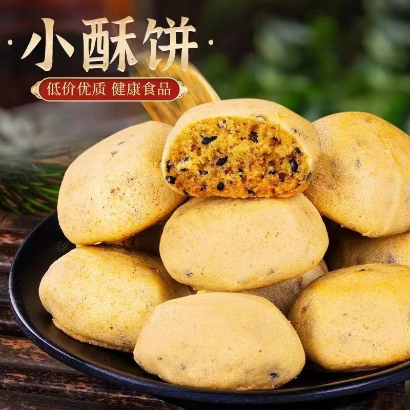 江西九江茶饼小茶庐山特产办公室健康椒盐糕点休闲桂花茶点心零食