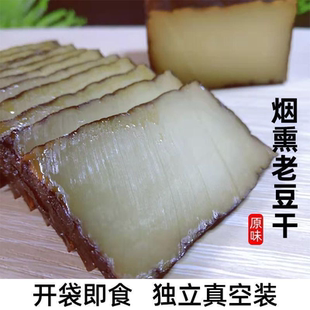 四川豆腐干渠县老豆干凉拌炒商用手工硬豆干正宗烟熏柴火豆腐干