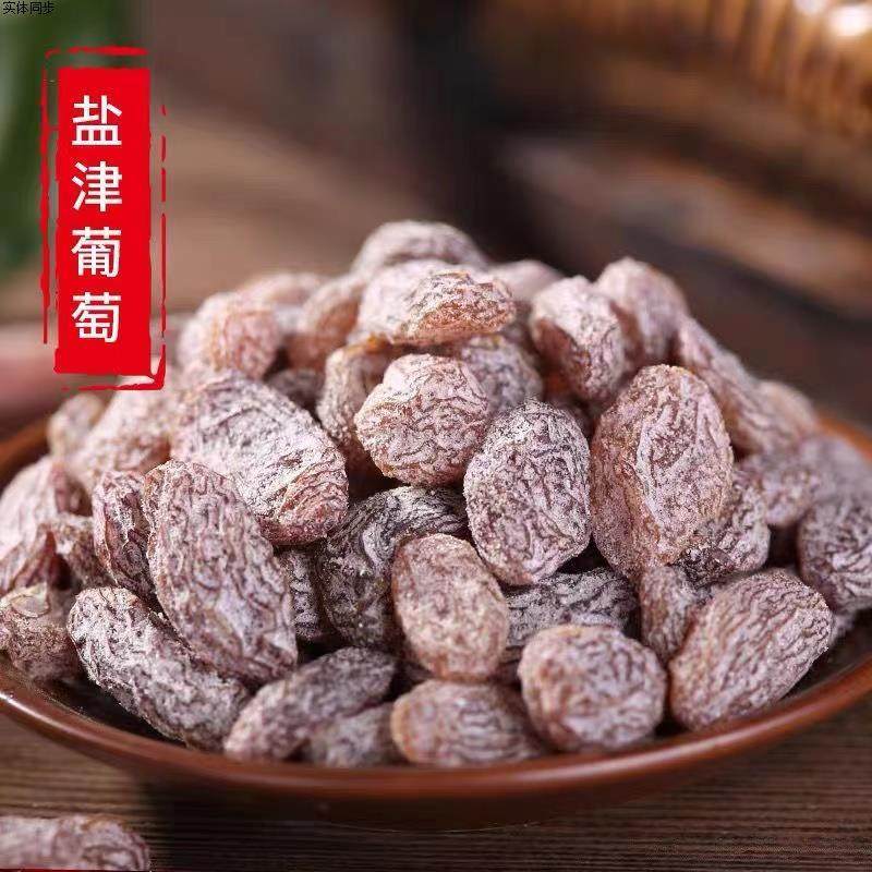 盐津葡萄新疆无籽提子干酸甜微咸肉厚无籽休闲蜜饯果脯葡萄干零食