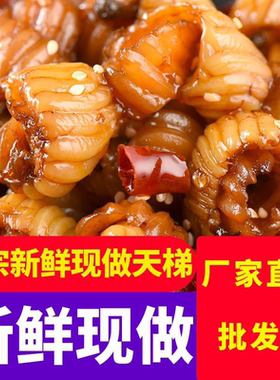 香辣猪天梯即食麻辣猪脆骨熟食猪巧舌五香不辣猪天堂真空袋装小吃