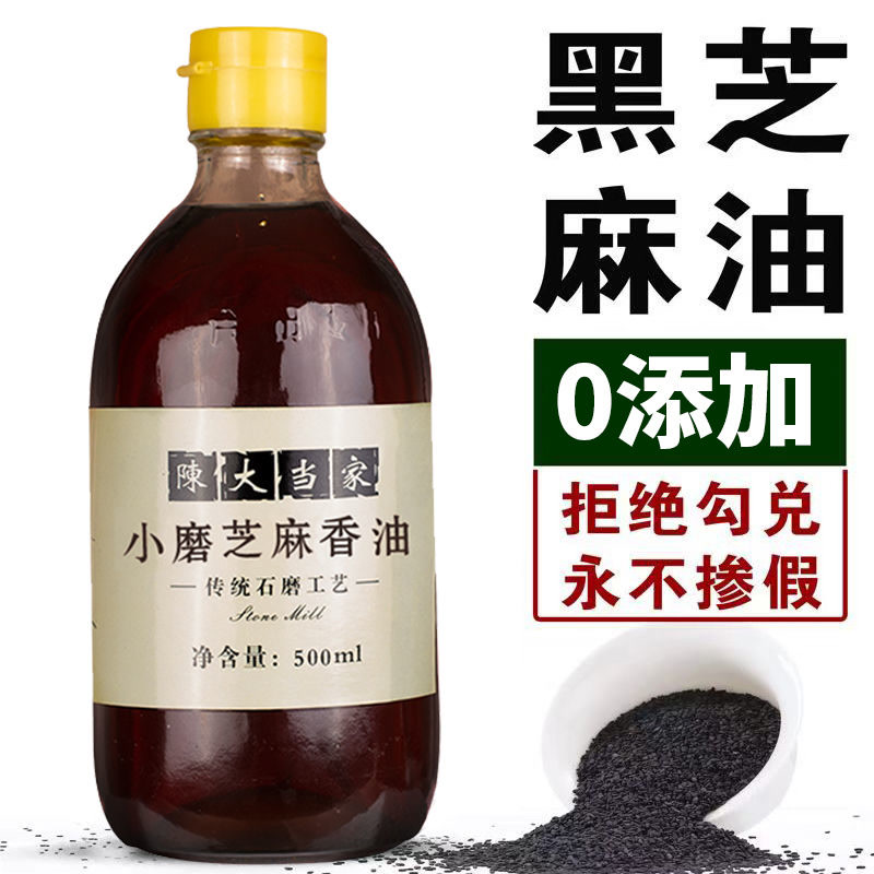 河南小磨香油纯芝麻油农家自榨古法浓香无添加火锅蘸料石磨家用