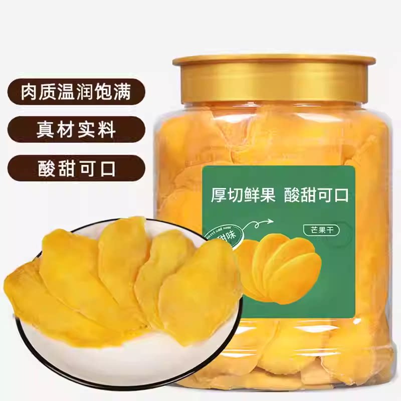 芒果干酸甜可口一斤装散装边角料批发鲜果制作清甜不腻美味可口