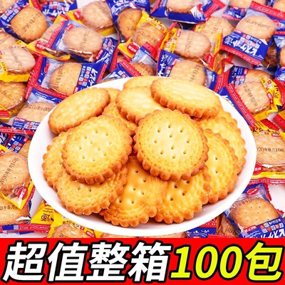 网红日式小圆饼干海盐小圆饼薄脆饼咸味饼干零食小包装整箱批发价
