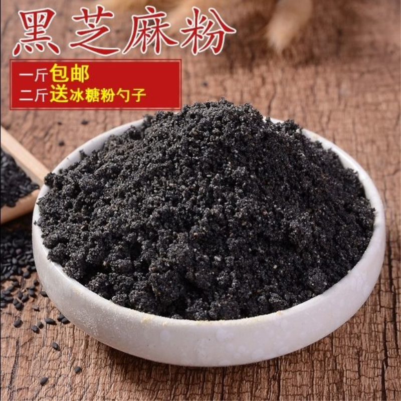 熟黑芝麻粉芝麻现磨纯黑芝麻粉即食营养早餐代餐粉黑芝麻糊无添加
