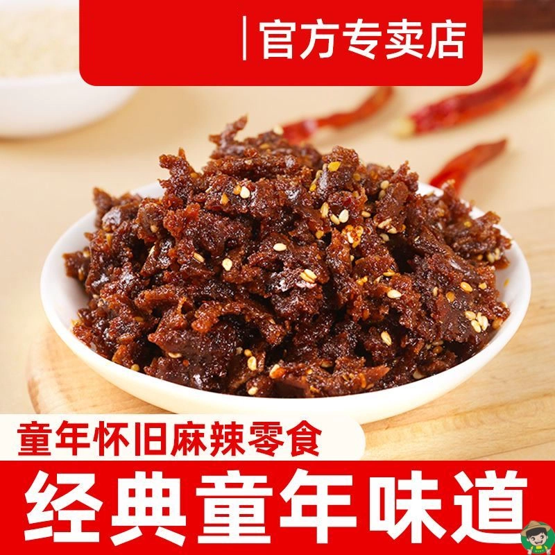 素牛肉粒香辣麻辣烧烤混合味童年怀旧小包装便宜辣条零食