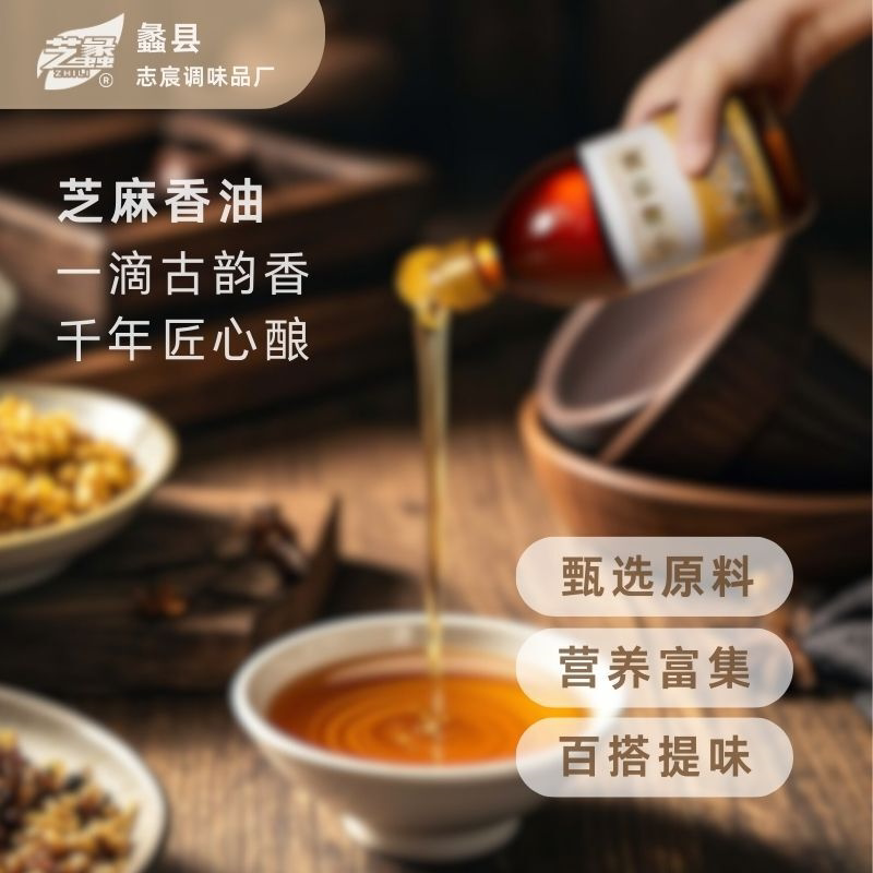传统玻璃瓶小磨香油纯正无添加芝麻香油家用凉拌火锅正品老牌子