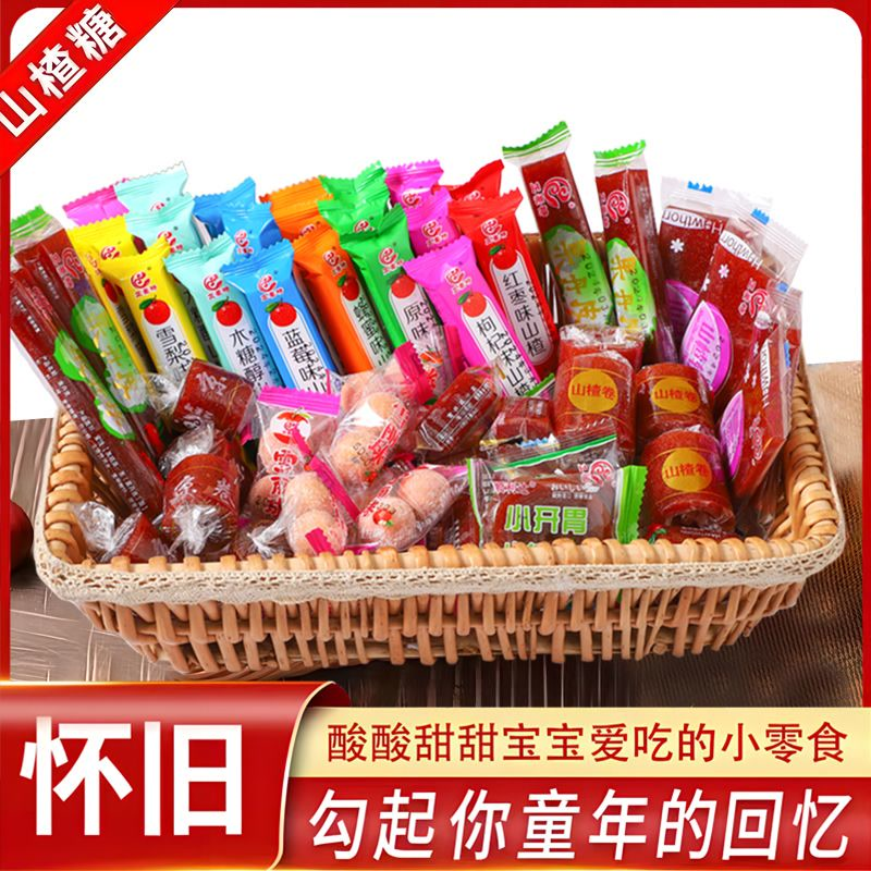 山楂条开胃卷散装儿童原味多果味山楂片零食酸甜健胃食品蜜饯新品