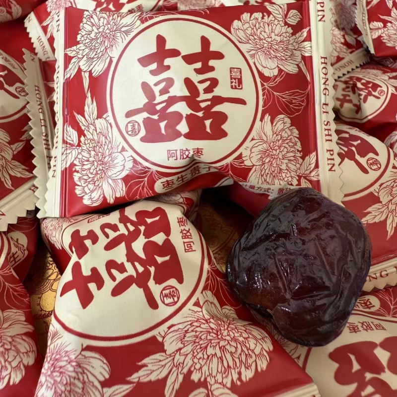 阿胶枣生贵子双喜喜枣结婚喜糖订婚伴手红枣无核零食蜜枣散装