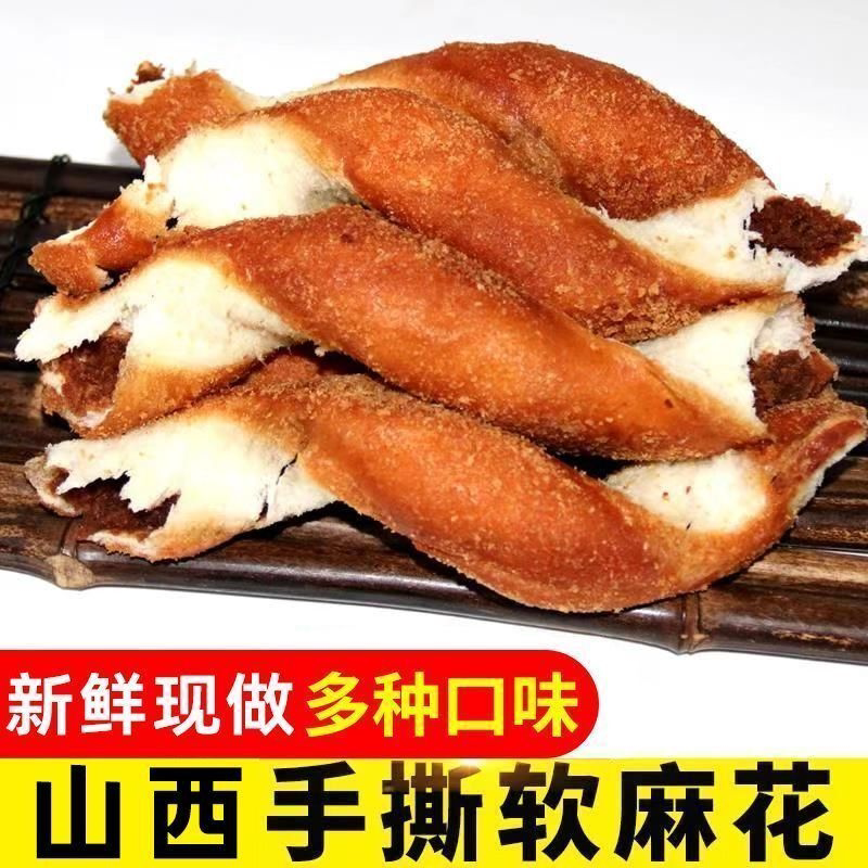 山西老式麻花软手撕面包豆沙夹心软麻花零食小吃特产手工传统怀旧