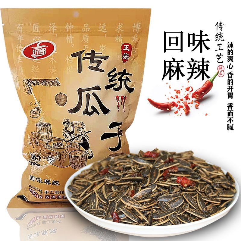 瓜子葵瓜子奶油香味五香鸡味回味麻辣瓜子休闲食品炒货袋装500g