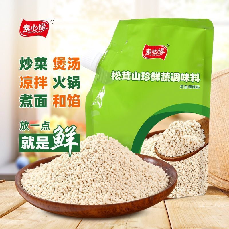 素心缘松茸山珍调味料家用炒菜炖汤煮面和馅凉拌提鲜调味素食食品