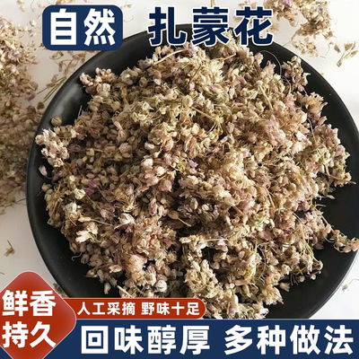 农家香野味扎蒙花山葱花自然醇香清炒搭档精挑细选陕北泽蒙花调料