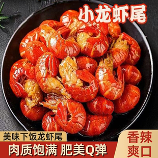 麻辣龙虾尾麻辣味蒜香味罐装加热即食鲜香入味个大肉厚解馋必备