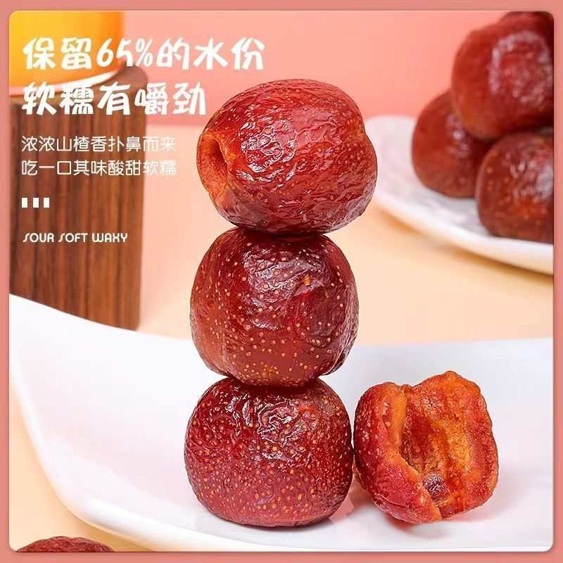 空心山楂0蔗糖儿童零食新鲜蜜饯果脯山楂凉果独立装酸甜口味红果
