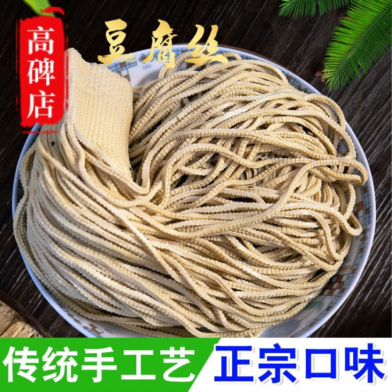 高卑店豆腐丝河北保定特产正宗五香鲜黑豆手工批发豆制品浓浓豆香