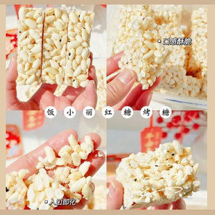 红糖烤糖网红米花糖糕点炒米糖红糖台州风味小吃地方特产零食盒装