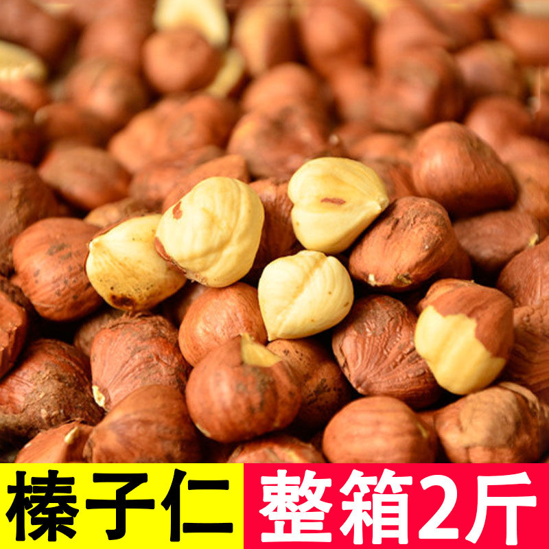 新货东北野生榛子仁2斤批发价原味炒熟去壳榛子坚果年货零食250g