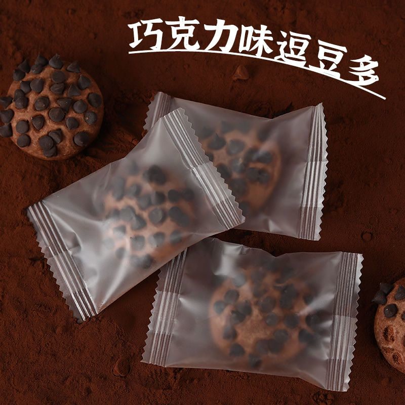 巧克力味豆解馋平替小零食散装曲奇饼干独立透明包装宿舍好吃的