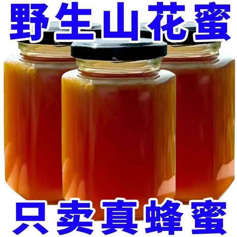 野生木桶蜂蜜成熟封盖土蜂蜜深山正宗纯正天然土蜂蜜