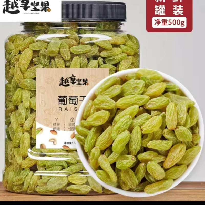 正宗新疆特产免洗葡萄干特级黑加仑红香妃提子干罐装净重500g零食
